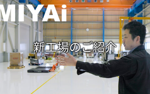 奈良工場の紹介動画です